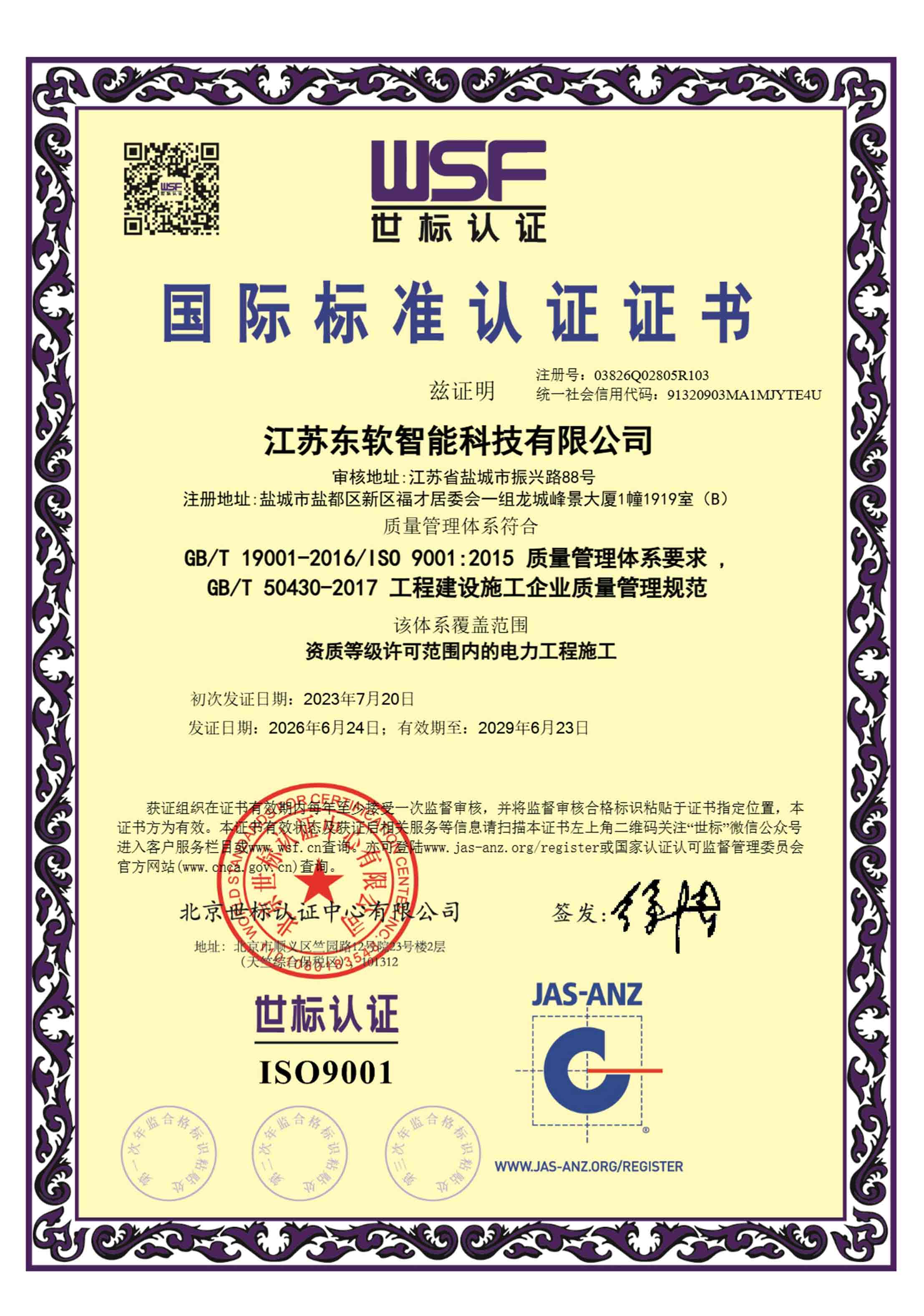 质量管理体系认证