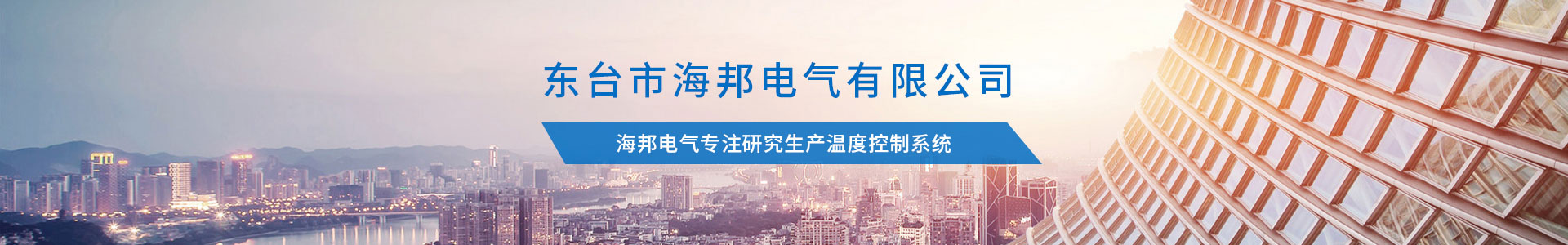 接觸器_產(chǎn)品展示_普通文章_小型工業(yè)機(jī)器人,自動(dòng)化搬運(yùn)機(jī)器人,碼垛搬運(yùn)機(jī)器人,鍛壓機(jī)器人,東臺(tái)市海邦電氣有限公司