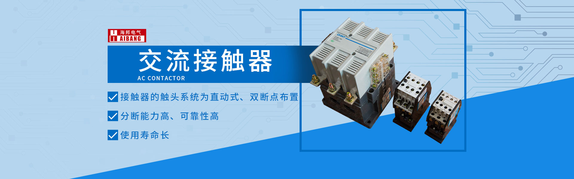 东台市海邦电气有限公司