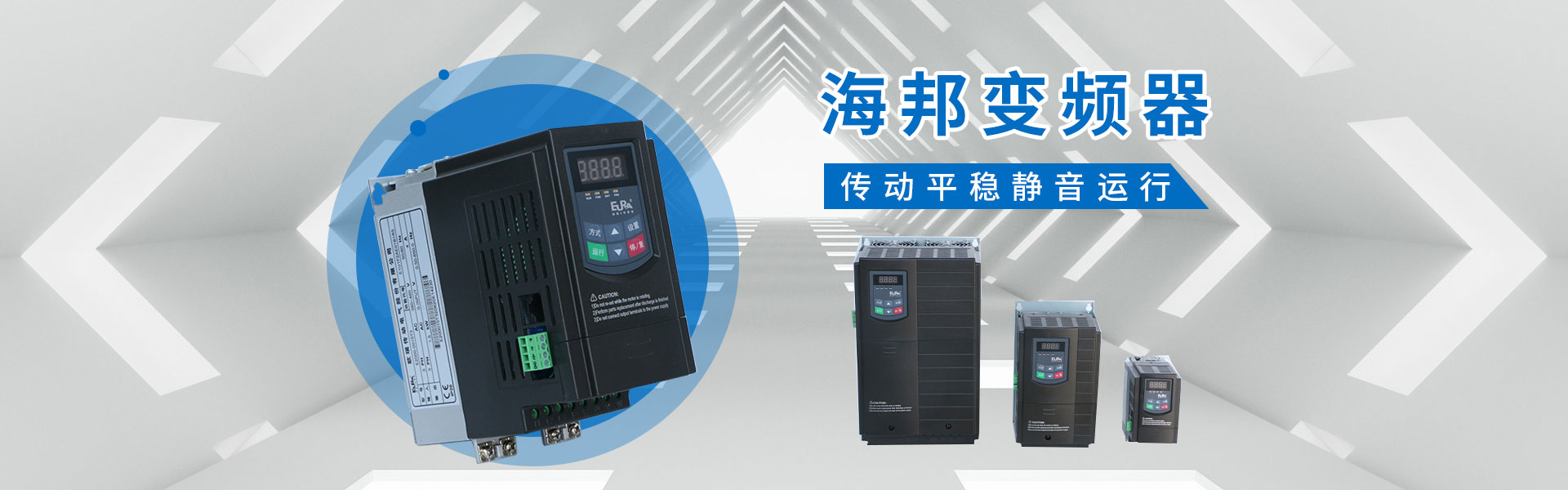 东台市海邦电气有限公司