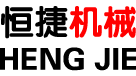 恒捷机械化工 恒捷机械化工
