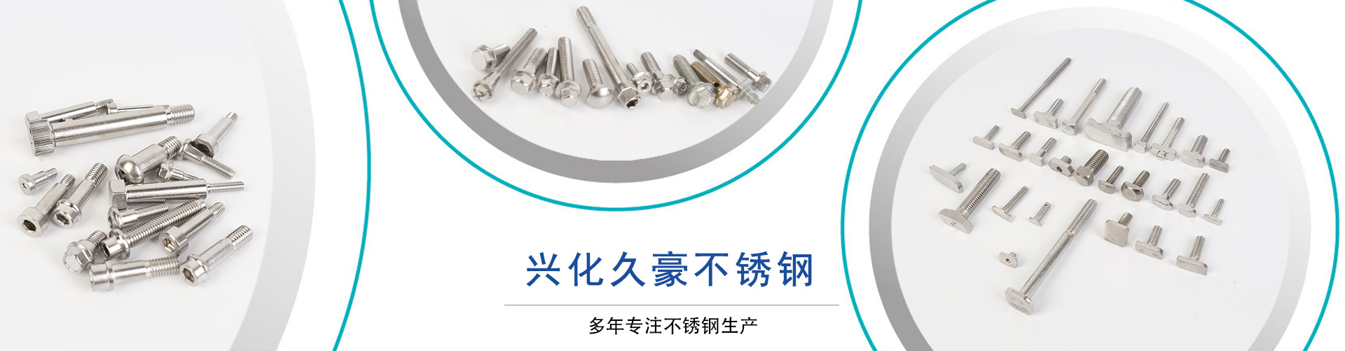 兴化市久豪不锈钢制品有限公司