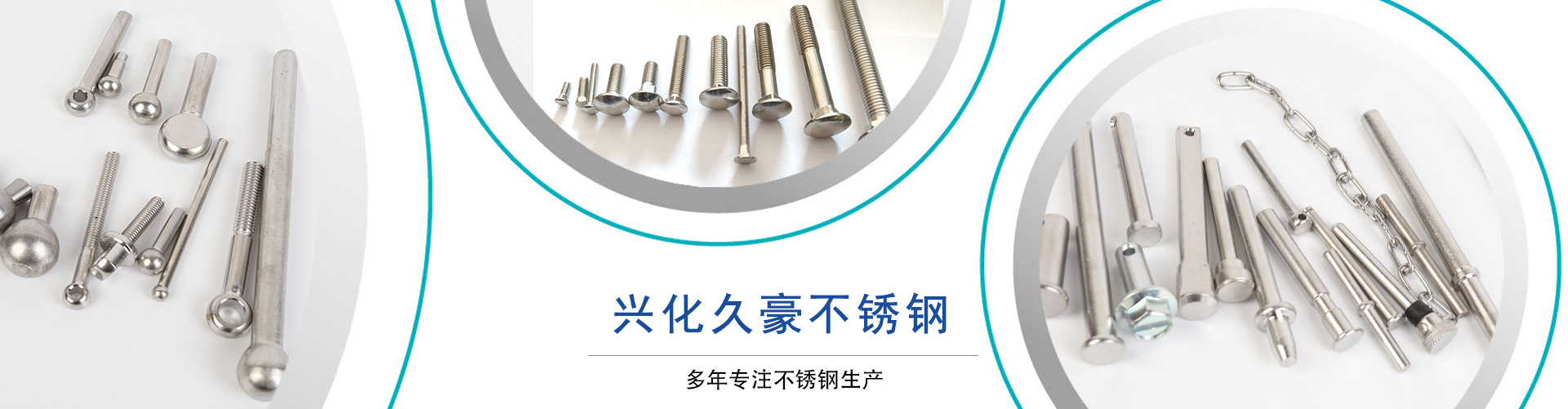 兴化市久豪不锈钢制品有限公司