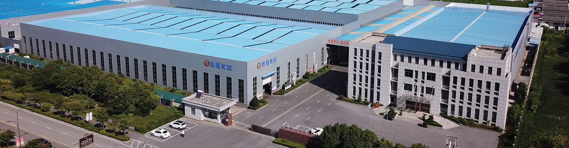 江苏双菊汽车配件有限公司