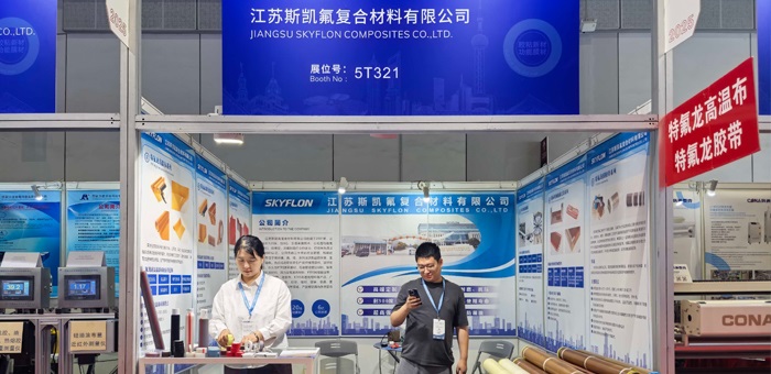 江苏斯凯氟重磅亮相2025上海国际胶带与薄膜展 展示氟材料创新成果