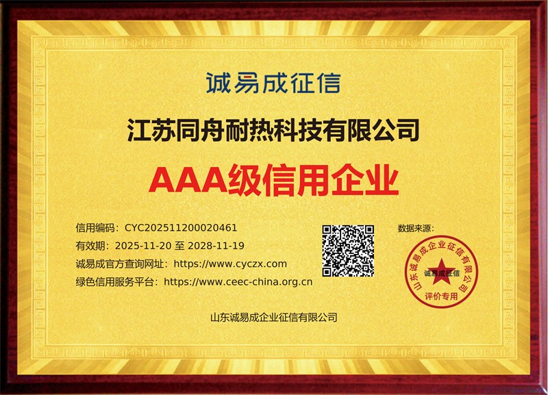 企业信用等级证书（铜牌）