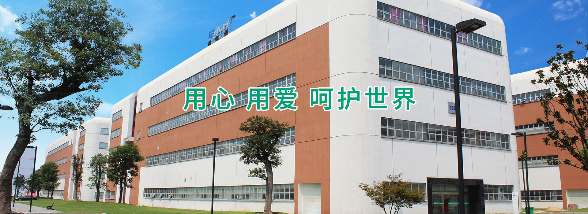 江苏新智源医学科技有限公司