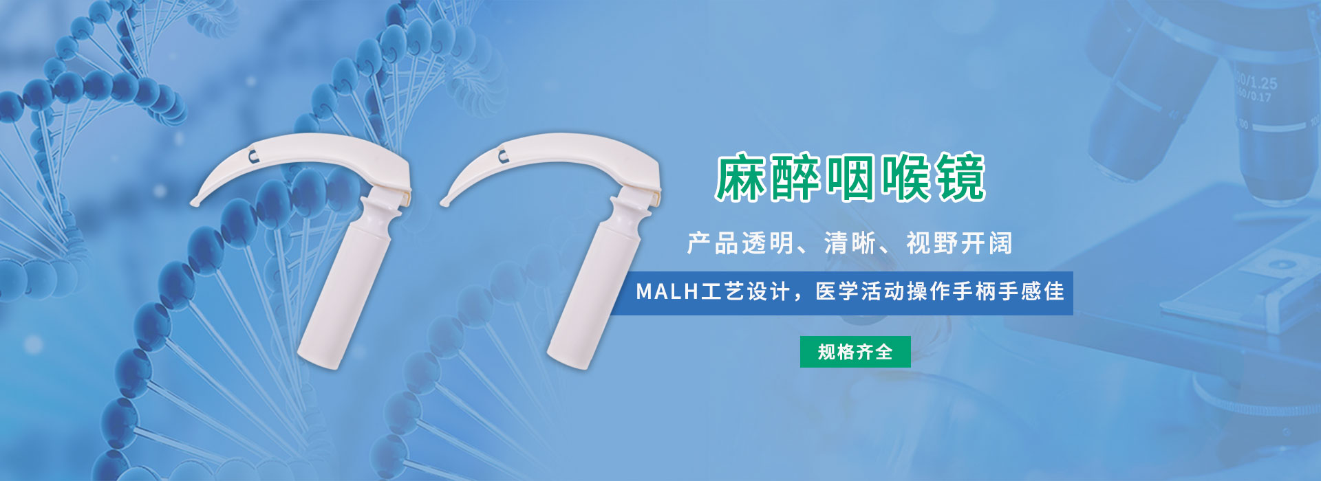 江苏新智源医学科技有限公司