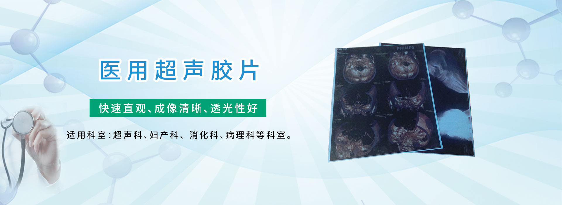 江苏新智源医学科技有限公司