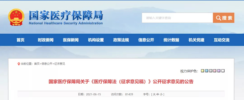 重磅！集采低成本报价、串标等行为将被重罚！