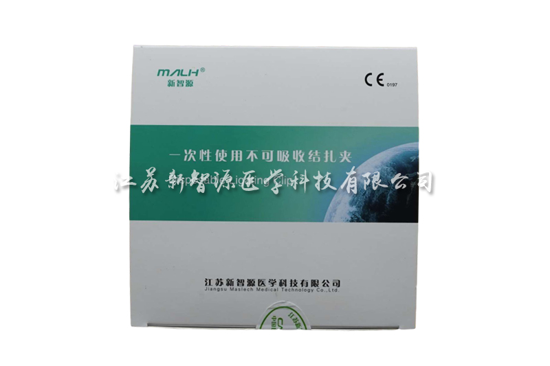 Disposable non-absorbable ligating clip