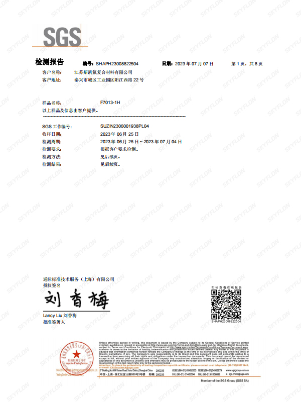 F7013-1H  检测报告
