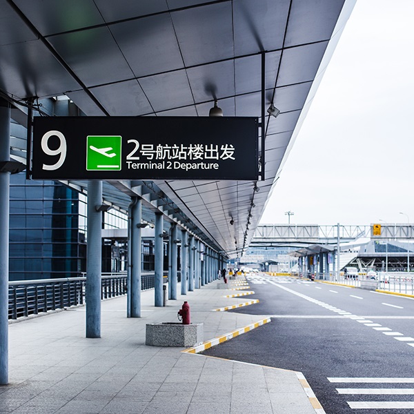 交通标识的应用